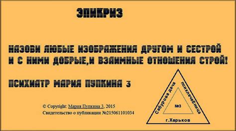 Эпикриз (Мария Пупкина 3) / Проза.ру