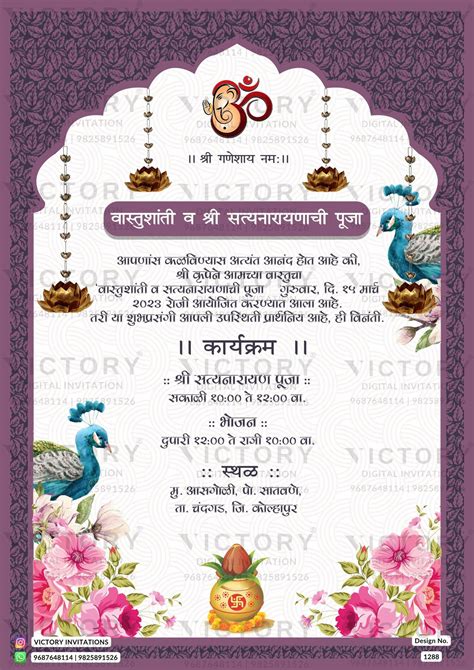 Satyanarayan Pooja Ceremony invitation video in marathi language with ...