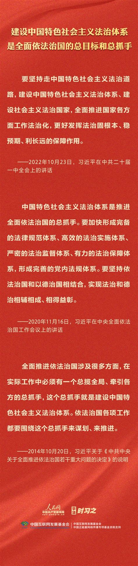 学习习近平法治思想｜坚持建设中国特色社会主义法治体系 湖南省市场监督管理局