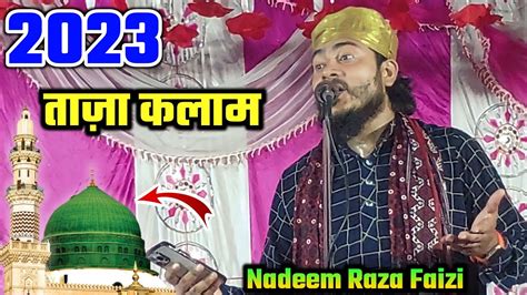 Nadeem Raza Faizi Madhupuri Very Emotional Naat Shareef Youtube