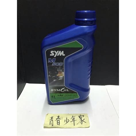 《少年家》sym 三陽 原廠 M500 20w50 四行程專用機油 10l 蝦皮購物