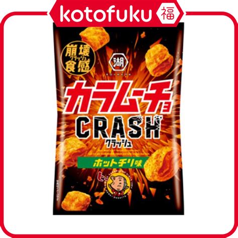 Japan Koikeya Karamucho Crush Hot Chili Flavor 1 Bag 40g Shopee Philippines