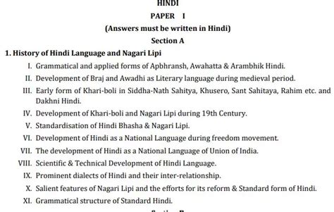 PDF UPSC Hindi Optional Syllabus For IAS Mains 2023 PDF Panot Book