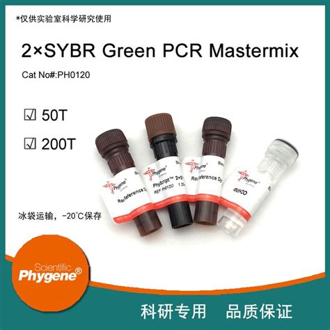 荧光定量pcr试剂盒 2sybr Green Pcr Mastermix Ph0120 Phygene 产品关键词mastermix荧光