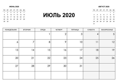 Календарь-планер на 2020 год — 3mu.ru