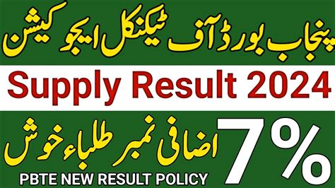 Punjab Board Of Technical Education Supply Result 2024 Pbte Dae Dit Dcom Dba Dse Supply Result