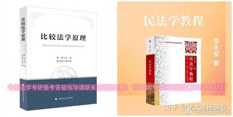 【22级、23级法大考研辅导班】中国政法大学考研备考指导 比较法专业 知乎