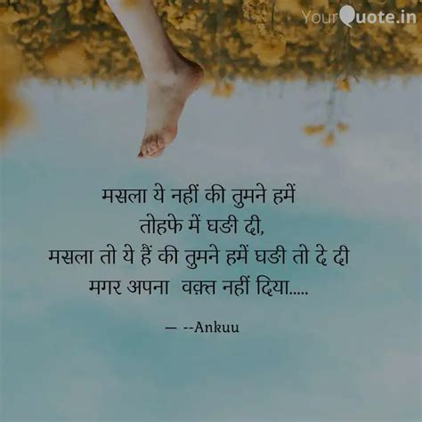 मसला ये नहीं की तुमने हमे Quotes And Writings By Ankita Singh 🥀 Yourquote