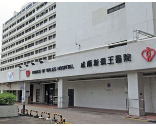 Sha Tin Prince of Wales Hospital Location Transportation Info, On-line ...