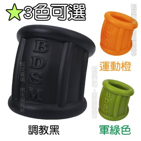 台北現貨破盤價有影片套睪莖挺彈力固蛋環液態柔軟矽膠材質無敵爆好無敵拉伸力不會勒感屌環 鎖精 GAY 蝦皮購物