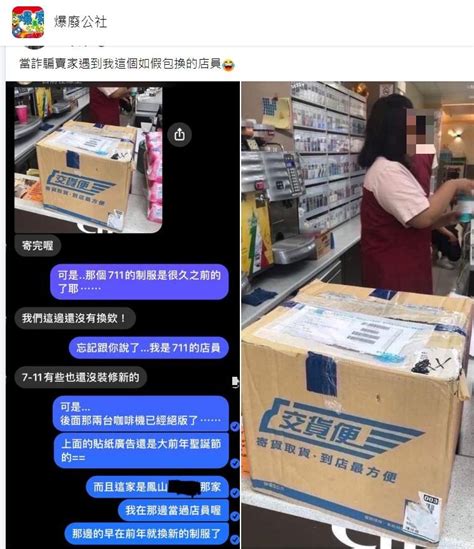 遇詐騙賣家裝死！前超商店員祭大招回擊 千人狂讚：專業 Yahoo奇摩時尚美妝