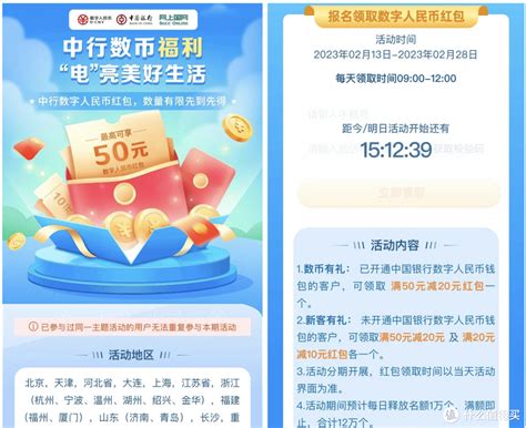 中行20元电费红包，建行80元立减金，还有其他！支付什么值得买