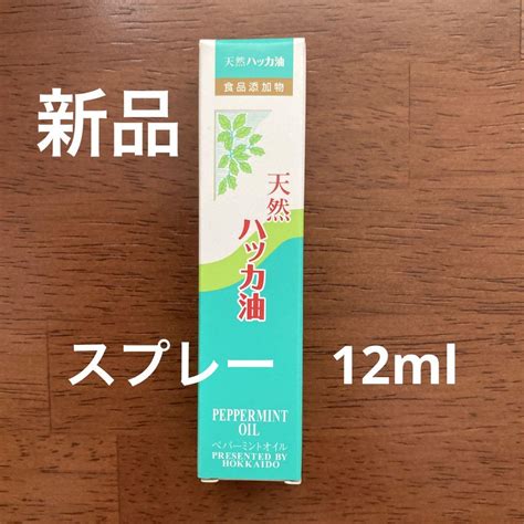 天然 ハッカ油 スプレー 12ml 北海道 ハッカスプレー メルカリ