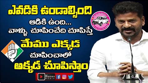 Revanth Reddy Strong Warning To Trs Party Congress Vs Trs Munugode