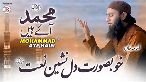 New Beautiful Naat E Rasoolﷺ MOHAMMADﷺ Aye Hain Usama Khan Islamic