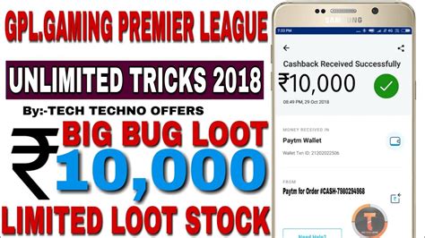 Gpl Refer Bypass Trick OTP BYPASS Gpl Hack Trick Gpl Otp Bypass