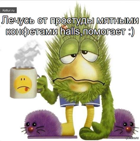 Простуда | Пикабу