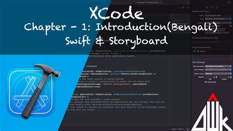 Xcode Introduction Tutorial In Bengali 1 Xcode Intro বাংলায়