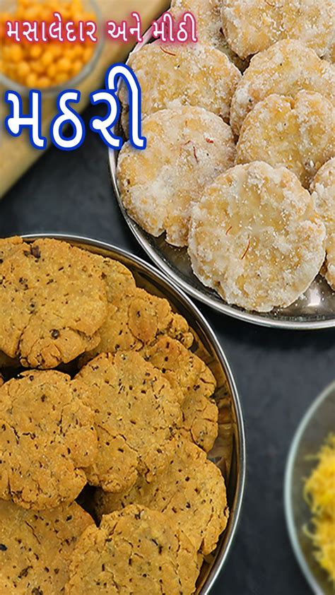 Mathri Recipe Masala Mathri Sweet Mathri Punjabi Mathri Artofit