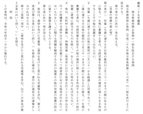 埼玉県議会令和5年9月定例会議員提案第25号が提出された際の説明 おぎのあずさオフィシャルブログ「等身大で、ありのままで」powered