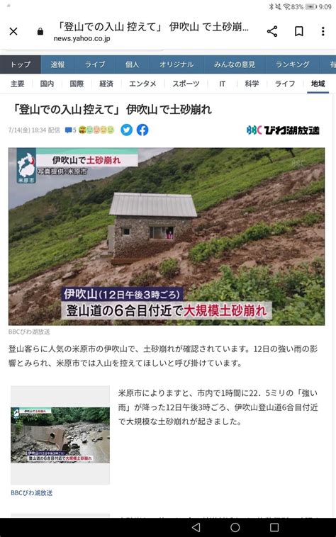 伊吹山滋賀県で土砂崩れが発生し入山を Greenさんのモーメント Yamap ヤマップ