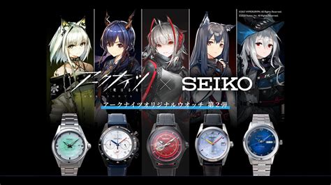 Arknights X Seiko Nd Collaboration Watch Youtube