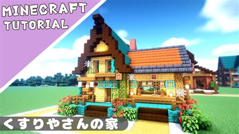 【マイクラ】自動ポーション製造機のある家の作り方！【マインクラフト】minecraft How To Build A Furnace House Youtube