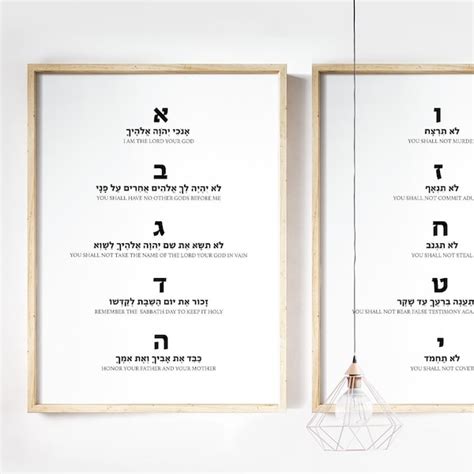 Ten Commandments Etsy