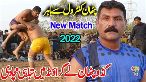 Nazra Machi Vs Guddu Pathan New Kabaddi Match New Kabaddi Match