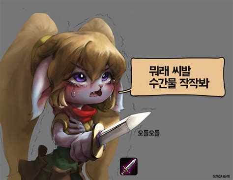 리그오브레전드 인벤 뽀삐 수영복 Lol 팬아트카툰 게시판