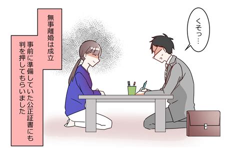 「誰が俺の面倒見るんだよ！」離婚届を突きつけられた夫の主張／夫はママが一番教（9）【夫婦の危機 Vol599】 記事詳細｜infoseekニュース