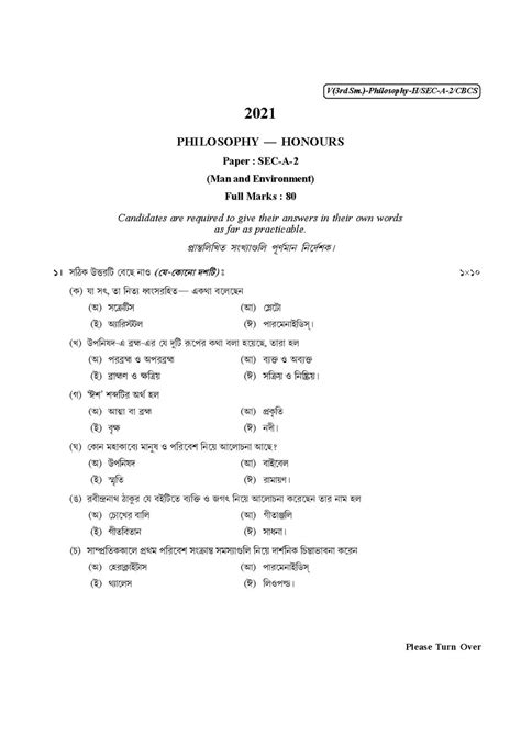 File Cu 2021 B A Honours Philosophy Semester 3 Paper Sec A 2 Qp Pdf