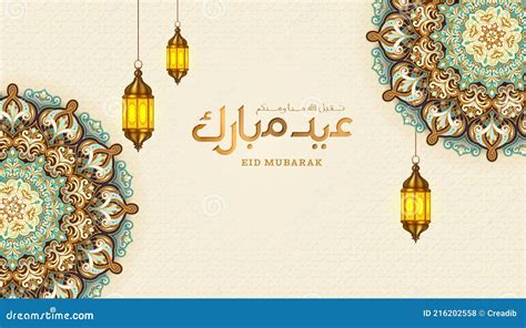 Eid Mubarak Islamic Greeting Banner Background Stock Vector Illustration Of Arabesque Gold