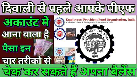 Epfo Online Pf Withdrawal Proccess Epfo Pension News Today Epfo Kyc