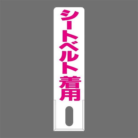 ハンドプレート 交通安全・防犯・防災用品の製造から販売まで。