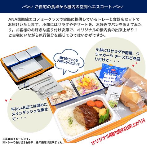 Anas Sky Kitchen 今夜も Eat It