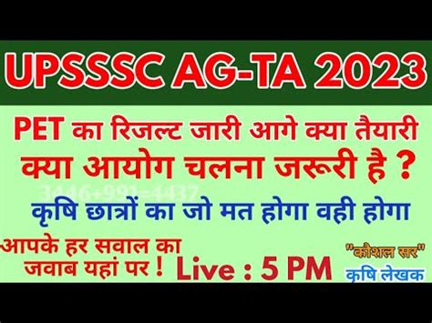 Agta New Vacancy Upsssc Ag Ta Latest News Today Agta Upsssc