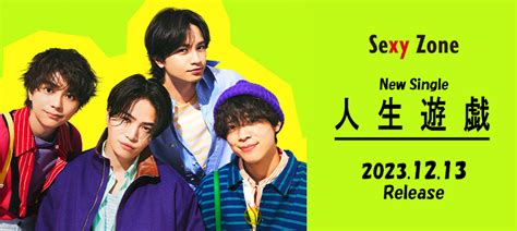 25枚目のシングル「人生遊戯」ジャケット写真公開！ 初回盤b 特典dvdタイトル、各形態カップリング曲タイトルも決定！ Timelesz