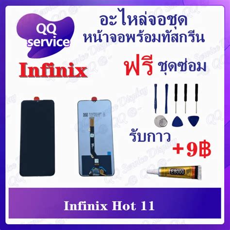 Infinix Hot X