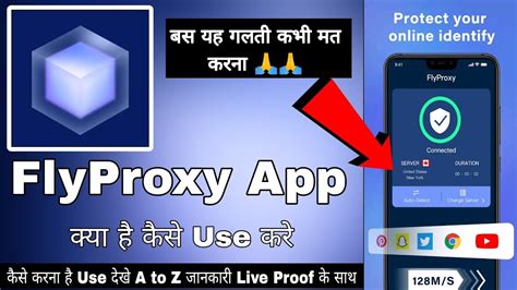 Flyproxy Fast And Stable Fly Proxy App Kaise Use Kare How To Use