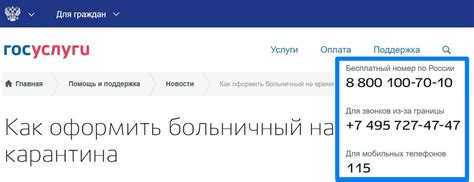 Как взять больничный через Госуслуги • Оформление • Сайт