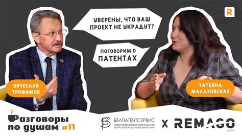 РАЗГОВОРЫ ПО ДУШАМ | 1 сезон 11 серия | Белпатентсервис - YouTube