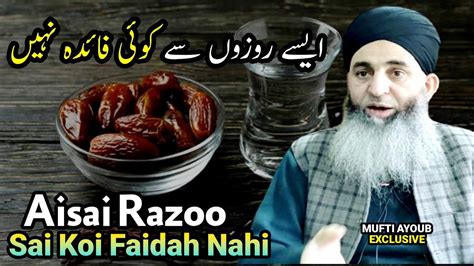 Roza Rakhne Ke Jismani Fayde Medical Benefits Of Fasting Mufti