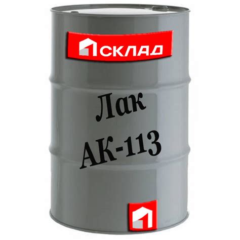 Купить Лак АК-113 - цена на складах в СПб и Москве. Доставка оптом и в ...
