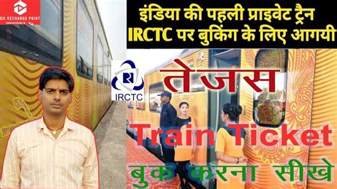 How To Book Tatkal Train Ticket In Irctc Tatkal Ticket Kaise Book