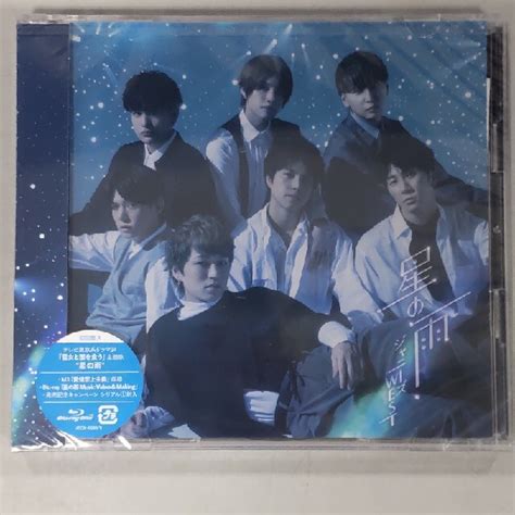 ジャニーズwest 新品・未開封 星の雨（初回盤a Blu Ray Disc付）ジャニーズwestの通販 By かとじゅん｜ジャニーズウエストならラクマ