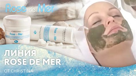 Christina (Кристина), Rose de Mer, Post Peeling Cover Cream купить в ...
