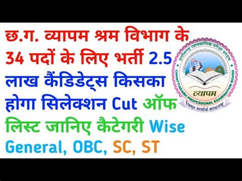 Cg Shram Vibhag Vacancy Cg Shram Nirikshak Bharti Cg