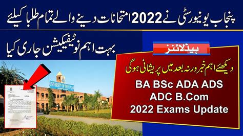 Punjab University Exams Update Ba Bsc Ada Ads Exams Adc B