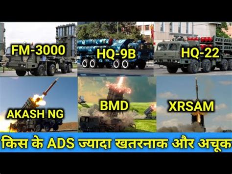 China Vs India Air Defence System All Air Defence System Of India Amd